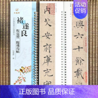 [正版]褚遂良倪宽赞 褚遂良临王献之飞鸟帖 近距离临摹字帖练习卡字卡繁体旁注原碑原帖褚遂良楷书毛笔书法字帖弘蕴轩编