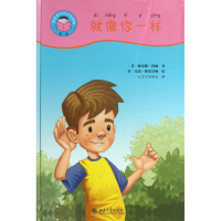 音像就像你一样(附光盘及阅读小帮手级共5册)/我爱读中文分级读物