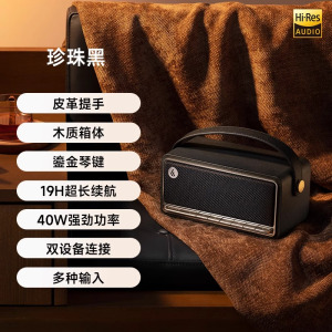 EDIFIER/漫步者M285无线蓝牙音箱手提便携迷你高音质复古音响小型家用桌面2024新款