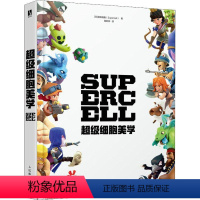 [正版]细胞美学芬兰细胞 生活休闲书籍
