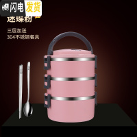 三维工匠304不锈钢饭盒小学生便当盒上班族餐盒套装食堂简约女 [迷碟粉]3层+送餐具