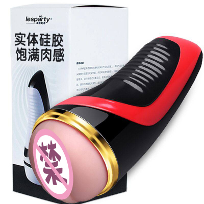 莱斯帕蒂帆船飞机杯男用自慰器仿真阴名器处女倒模手动飞机杯全自动电动夹吸性用品男性系列情爱玩具成人用品情趣用品送震动器