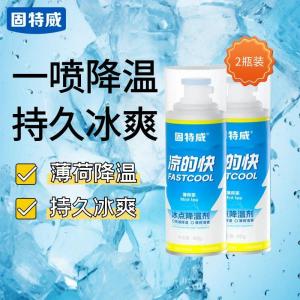 固特威降温喷雾凉的快汽车快速喷剂户外清凉防暑快速降温神器
