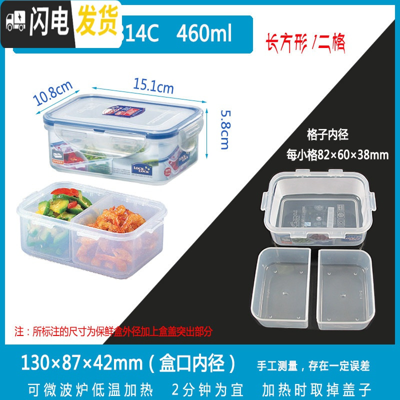 三维工匠分隔塑料饭盒便当盒微波炉分格保鲜盒密封盒长方形收纳盒