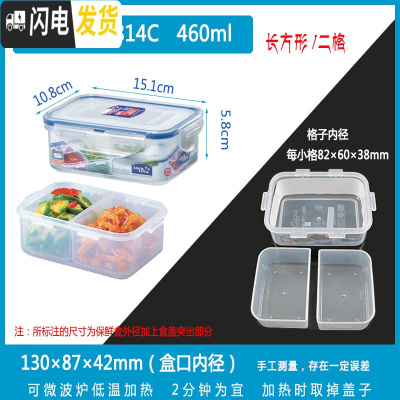 三维工匠分隔塑料饭盒便当盒微波炉分格保鲜盒密封盒长方形收纳盒