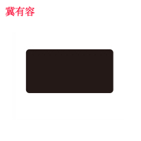 冀有容 铝标牌带背胶 40*80mm 块