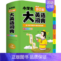 [大开本]小学生多功能大英语词典 小学通用 [正版]2023小学生大成语词典大全彩色本彩图版中小学 新版中华成语大词典工