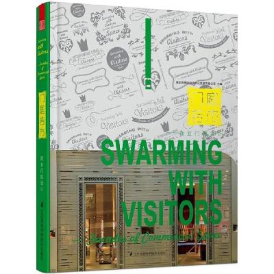 正版新书]门庭若市:商业门面设计深圳市博远空间文化发展有限公