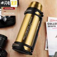 三维工匠保温杯男超大容量保温水壶2/3户外便携旅行暖热水瓶3000 土豪金3000(经典款)