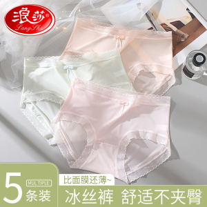 浪莎内裤女夏薄款冰丝凉感无痕透气中腰蕾丝2025新款小仙女三角裤