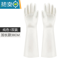 敬平丁腈洗碗手套女薄款厨房家务清洁橡胶乳胶刷衣服菜防水耐用型家用 加长款纯色1双 M