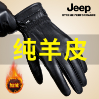 jeep吉普男士真皮手套冬季加绒保暖防风纯羊皮手套骑车触屏秋冬男