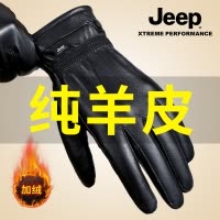 jeep吉普男士真皮手套冬季加绒保暖防风纯羊皮手套骑车触屏秋冬男