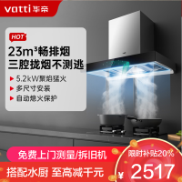 华帝(Vatti)三腔·启世S2+73B 顶吸欧式23m³大吸力触控式抽油烟机三体自清洁5.2kW大火燃气灶具