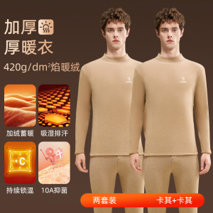 啄木鸟保暖内衣男士加厚加绒德男款冬季中老年秋衣秋裤发热防寒套装冬天