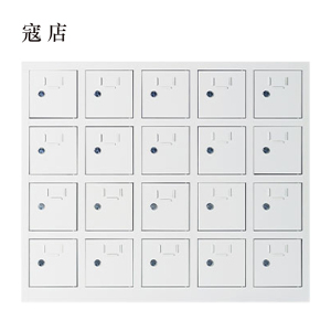 寇店手机存放柜20门