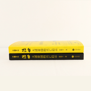 [M]治世 大清帝国的兴亡启示 侯杨方 著 -9787545570366