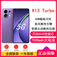 [全新]OPPO K13 Turbo 初号紫 8GB+256GB 天玑8450 5G芯 7000mAh大电池 80W快充 5G手机