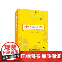 []图解英语习语365