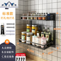 厨房置物架壁挂式免打孔多功能收纳用品家用大全调味品调料架子盒 三维工匠
