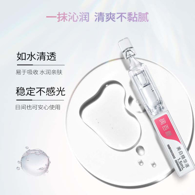润百颜 美白次抛 精华液 1.5ml*5支