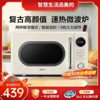 美的(Midea)复古微波炉 小型迷你 家用20L 简单旋钮操控 易清洁加热速度快 M2F礼包款 20L