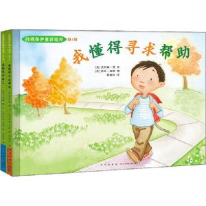 正版新书]自我保护意识培养 第3辑(全2册)(英)艾利森·费(Alison