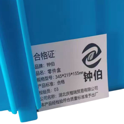 钟伯 零件盒 345*215*155mm 个