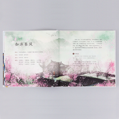 [M]陪孩子读经典成语故事-9787559621245