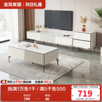全友家居 茶几电视柜组合现代极简岩板茶几小户型家用大储物电视柜客厅家具