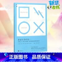 辩证行为疗法:掌握正念、改善人际效能、调节情绪和承受痛苦的技巧 [正版]辩证行为疗法:掌握正念、改善人际效能、调节情绪和