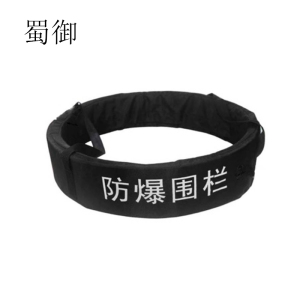 蜀御 防爆围栏 外围栏 个