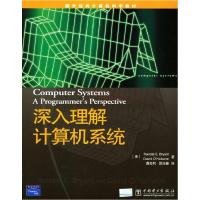 正版新书]深入理解计算机系统(修订版)(美)布赖恩特 龚奕利 雷