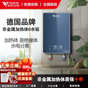 德国汉诺威H2M智能恒温即开即热式电热水器小型厨房卫浴两用大水量非金属石英管加热不结水沟