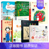 二年级全套7册 [正版]一只猫和颠倒的世界 二年级百班千人共读书大阅小森活动祖庆说小学生2年级暑期故事书海豚出版社 kq