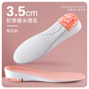 浪莎女生专用内增高鞋垫不累脚隐形减震踩屎感硅胶马丁靴软底舒适