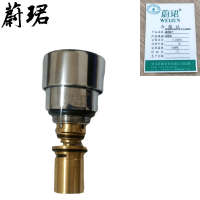 蔚珺按压延时单冷水阀阀芯通用型个