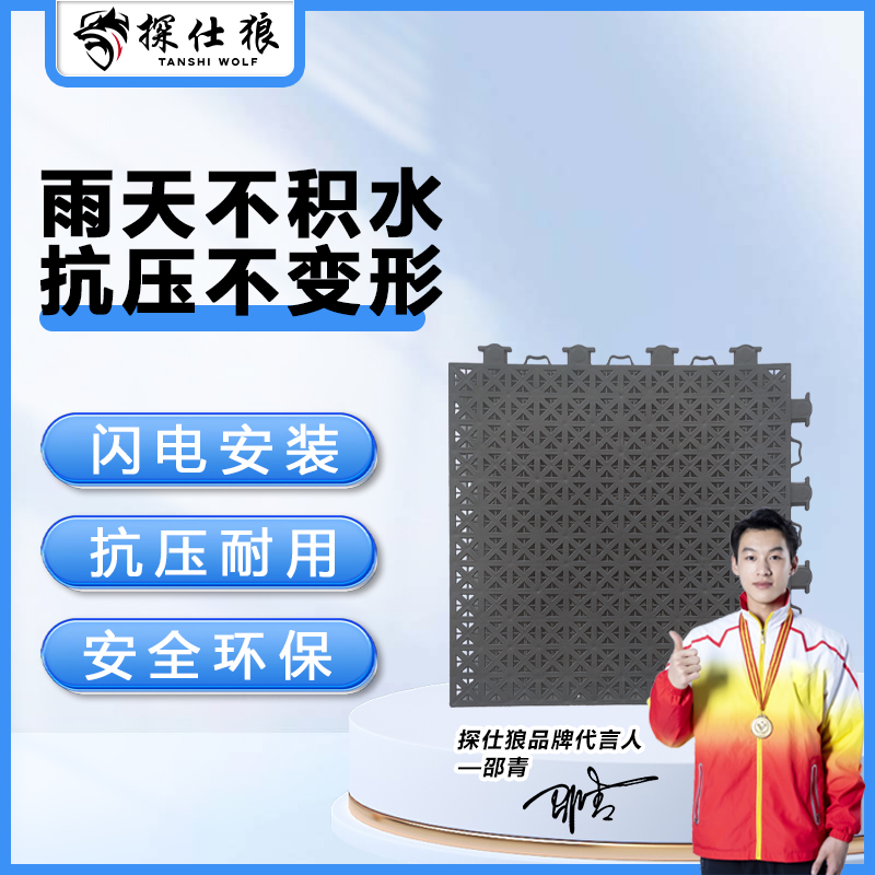 探仕狼 TSL-D252512运动场球场悬浮地垫 弹性地垫球场垫层 5平方