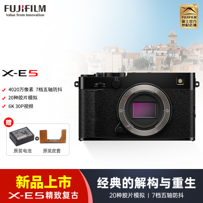 [新品]Fujifilm/富士X-E5/23F2.8套机 无反数码相机旁轴复古美颜vlog视频xe5微单相机 七档五轴防抖 6.2K30P视频 XE5