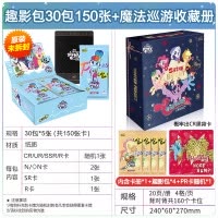 小马宝莉卡片趣影包第三弹一整盒正版黑背CR卡牌卡册3辉月6六 趣影包2弹 魔法巡游卡册