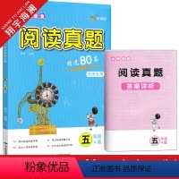 五年级a版 小学通用 [正版]天津小学语文阅读真题精选80篇三年级四年级五年级六年级A版B版任选人教版同步阅读理解专项训