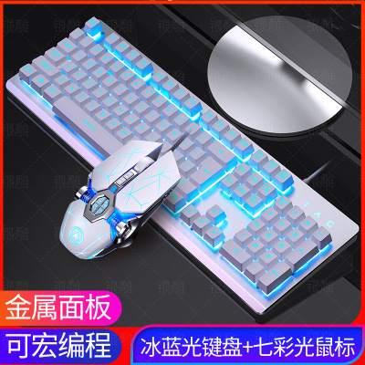 机械手感键盘鼠标套装有线电竞游戏专用笔记本台式机电脑外设网吧网咖LOL吃鸡cf家用办公打字防水金属面板键鼠银白色冰蓝光