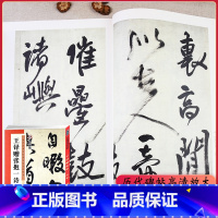 [正版] 王铎赠张抱一诗卷 行书毛笔字帖原帖+放大 16开碑帖放大对照本 附简体旁注 初学者成人书法速成临摹书法
