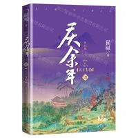 [N]庆余年(Ⅷ天下有狗修订版)-9787020156115