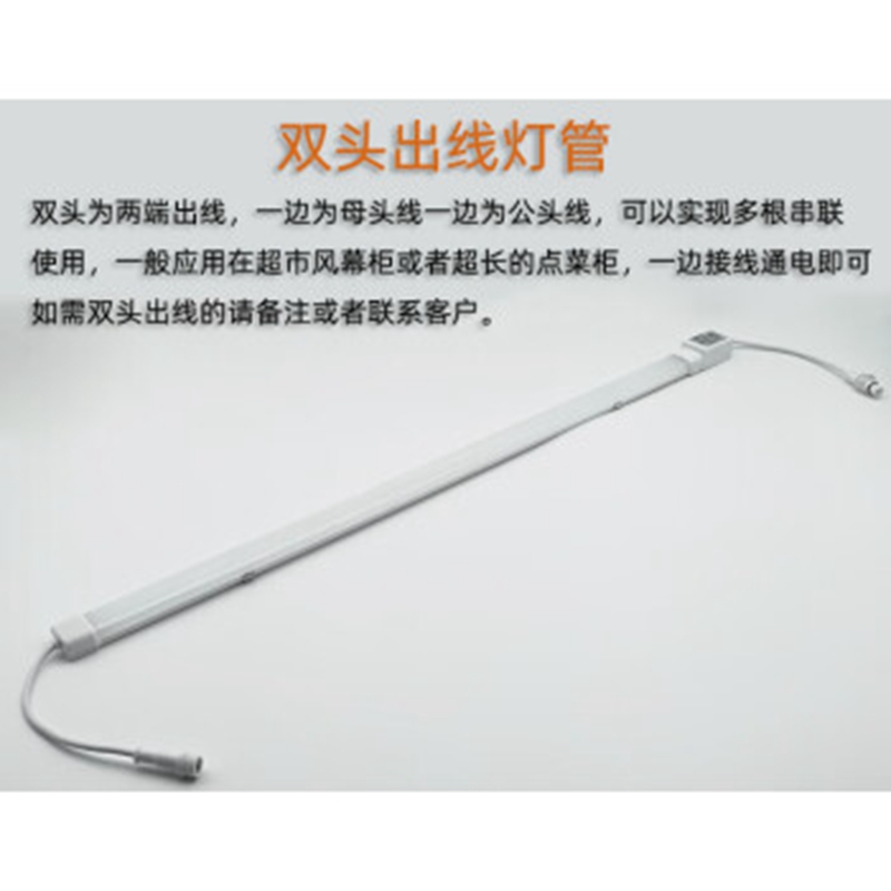 雄意双头灯管18w