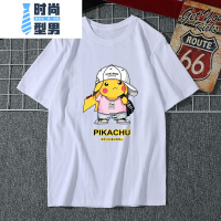 喻娄夏季短袖T恤男女韩版潮流皮卡丘青年情侣装秋上衣衬宽松百搭体恤