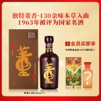董酒特密 董香型白酒 高端礼赠 商务宴请54度500ml*1