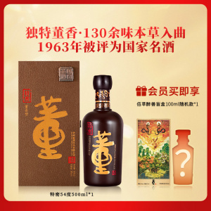董酒(Dong jiu)白酒】白酒报价_白酒价格-苏宁易购