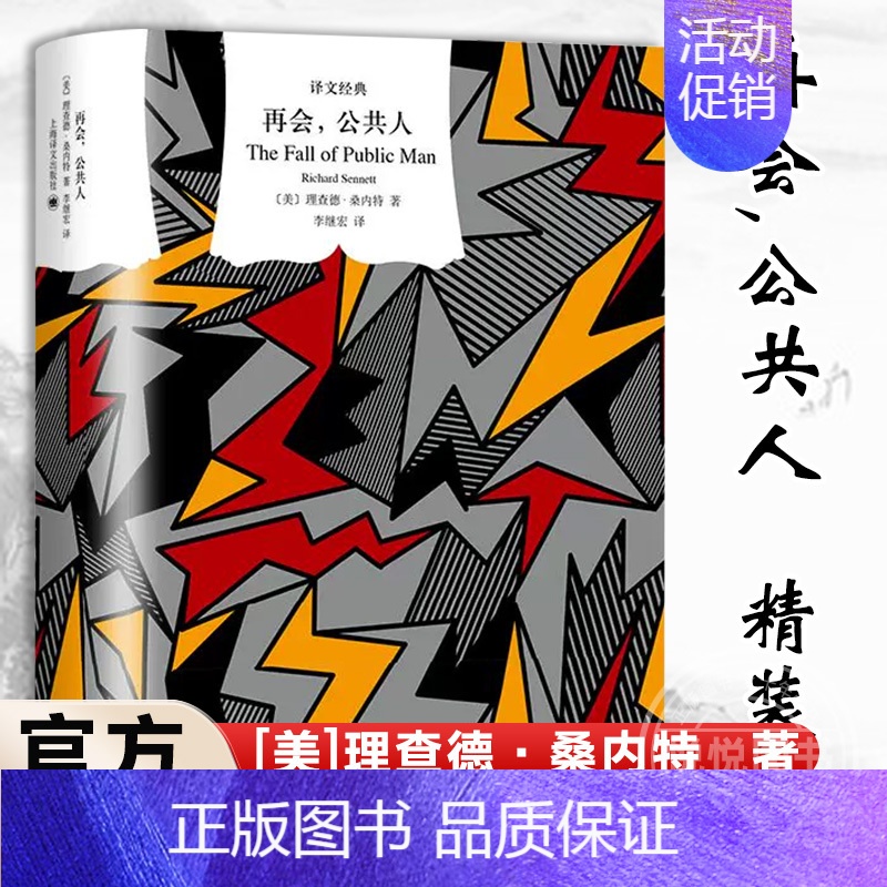 再会,公共人 [正版]译文经典名著任选精装版 一九八四 乔治奥威尔著 董乐山译1984政治讽喻小说书籍 上海译文出版社