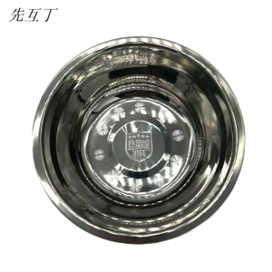 先互丁 304不锈钢汤盆菜盆 多规格 个